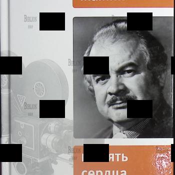 "Память сердца "Рустам Мамин - Biblion.shop