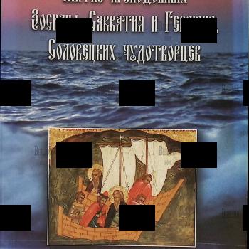 Житие преподобных Зосимы, Савватия и Германа Соловецких чудотворцев - Biblion.shop