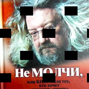 "Не молчи, или Книга для тех, кто хочет получать ответы" Андрей Максимов - Biblion.shop