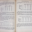 Статический ежегодник Московской губернии за 1914 год (В 2-х частях) - Biblion.shop 