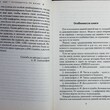 "Имя — путеводитель по жизни. Нумерологическая система Александрова» Александров А. - Biblion.shop 
