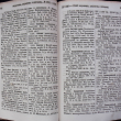 Систематический каталог русских книг за 1875 и 1876 годы (1877 г) - Biblion.shop 