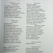 "Царь Иоанн Первый Грозный. Борьба за Русь" Дарин Дмитрий (Историческая поэма) - Biblion.shop 