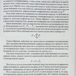 Физика , учебник   (Среднее профессиональное образование), Молчанов И.И., Гуляева Н.А. и др. - Biblion.shop 
