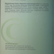 "Практические инструменты коммерциализации результатов интеллектуальной деятельности"(И. А. Близнец и др) - Biblion.shop 