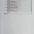 "Таро:большая книга раскладов на все случаи жизни: схемы, описание и толкование " Склярова Вера - Biblion.shop 