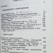 Роднянская И. "Литературное семилетие (1987-1994)" Статьи - Biblion.shop 