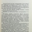 "Коричневые диктаторы" Черная Л (1992 г) - Biblion.shop 
