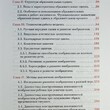  Акопова Э. Р Развитие способности воображения в дошкольном и начальном школьном возрасте: экспериментальная программа для детского сада и начальной школы» - Biblion.shop 
