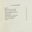 "Народная резьба " Воронов В. под ред. В.А.Никольского" (Репринтное издание) - Biblion.shop 