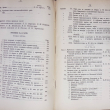 Статический ежегодник Московской губернии за 1914 год (В 2-х частях) - Biblion.shop 