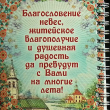 Блокнот "С Днем Ангела"  - Biblion.shop 
