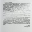 Гений артиллерии В. Грабин и мастера пушечных и ракетно-космических дел (4-е издание)  Худяков А.П., Худяков С.А.(2015 год) - Biblion.shop 