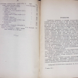 Статический ежегодник Московской губернии за 1914 год (В 2-х частях) - Biblion.shop 