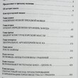 Гений артиллерии В. Грабин и мастера пушечных и ракетно-космических дел (4-е издание)  Худяков А.П., Худяков С.А.(2015 год) - Biblion.shop 