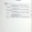 Сакиева Р. С. "Немецкий язык. Эмоциональная разговорная речь" - Biblion.shop 
