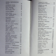 40 лет среди убийц и грабителей. Гиляровский В.А. Трущобные люди(1992г) - Biblion.shop 