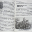 "Вопросительная история. Почему? Когда?"Либина Р.Б. - Biblion.shop 