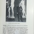 "Не переставая удивляться... Записки скульптора " Цигаль Вл. Е. - Biblion.shop 