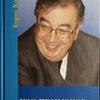 "Как Примаков стал Примаковым" Королев Б. (Автограф автора) - Biblion.shop 
