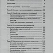 "Осознанное сновидение. Проснись в своих снах и в своей жизни" "Лаберж Стивен - Biblion.shop 