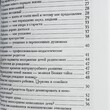 Священник Анатолий (Гармаев) Этапы нравственного развития ребенка   - Biblion.shop 