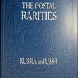 Книга.Альбом № 1 "Почтовые редкости России и СССР" (Оформление Загорского В.Б.) - Biblion.shop 