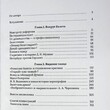 Коршунова Н. А. "Мысль о танце: Критика и московский балет начала XX века " - Biblion.shop 