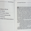 "Кто виноват? И что делать?" Виктор Видьманов - Biblion.shop 