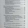 "Осознанное сновидение. Проснись в своих снах и в своей жизни" "Лаберж Стивен - Biblion.shop 