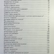 "Занимательная химия" (Моя первая книга, издательство "Белый город") - Biblion.shop 