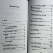 Когда болит душа. Советы православного врача Авдеев Дмитрий - Biblion.shop 