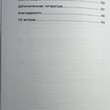  Джеймс Цитрин, Смит Ричард "5 принципов выдающейся карьеры. Как добиться успеха в своем деле, получая удовольствие от работы " - Biblion.shop 