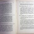 Кривский Л. А. профессор "Руководство по женским болезням" (1927 г) - Biblion.shop 