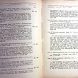 Кривский Л. А. профессор "Руководство по женским болезням" (1927 г) - Biblion.shop 