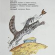 "Королевский бутерброд" С. Маршак - Biblion.shop 