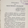 Закон причин и последствий,объясняющий человеческую судьбу (Карма)  (Писарева Елена) - Biblion.shop 