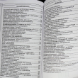  Евгений Пантелеев "Чуден. Чудён и чудовищен… Современный человек в афоризмах и статусах - Biblion.shop 