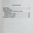 "Россия в бронзе. Памятник тысячелетию России и его герои " Смирнов Виктор  - Biblion.shop 