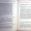 Кривский Л. А. профессор "Руководство по женским болезням" (1927 г) - Biblion.shop 
