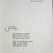 Тихонов Н." Стихи о Кахетии" (1935 г) - Biblion.shop 