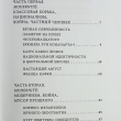 Modernite в избранных сюжетах. Некоторые случаи частного и общественного сознания XIX-XX веков Кобрин Кирилл - Biblion.shop 