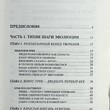 Предсказания будущего - шокирующая правда от Сергея Лукьяненко, Владимира Леви, Сергея Капицы...Аксенов Дмитрий  - Biblion.shop 