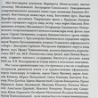 История одной жизни во Христе. Преподобномученица Мария (Мамонтова-Шашина) Автор-составитель: монахиня Агния (Видова) - Biblion.shop 