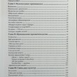 "Московские аккорды двадцать первого" Анна Истомина - Biblion.shop 