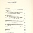 Громов М.Н. "Русская философская мысль X - XVII веков"  - Biblion.shop 