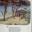 Пушкин А.С.  "Сказки" (1977 г) - Biblion.shop 