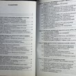 Эксплуатация и ремонт электрооборудования автомобилей и тракторов Набоких В.А.(Учебник) - Biblion.shop 