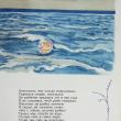 Пушкин А.С.  "Сказки" (1977 г) - Biblion.shop 