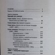"Юрий Андропов. Реальность и миф" Минутко Игорь (Историческое расследование) - Biblion.shop 